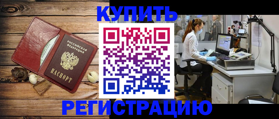 миграционный учет в Нариманове