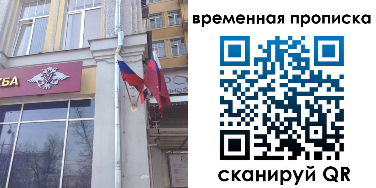 прописка для школы в Нариманове