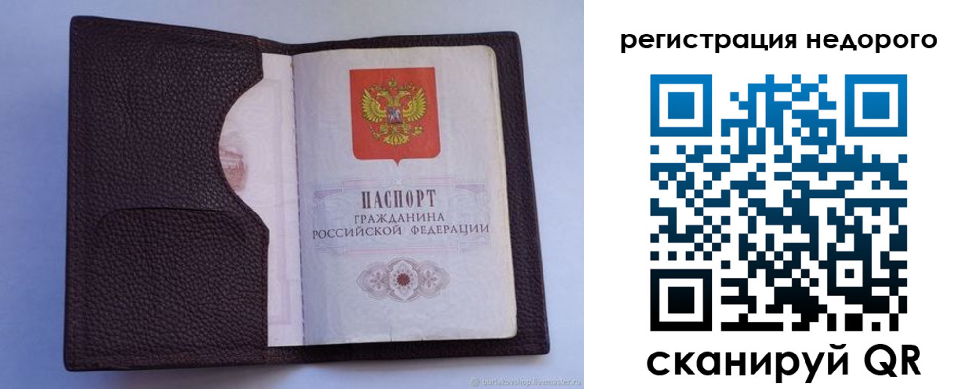 где прописаться в Нариманове
