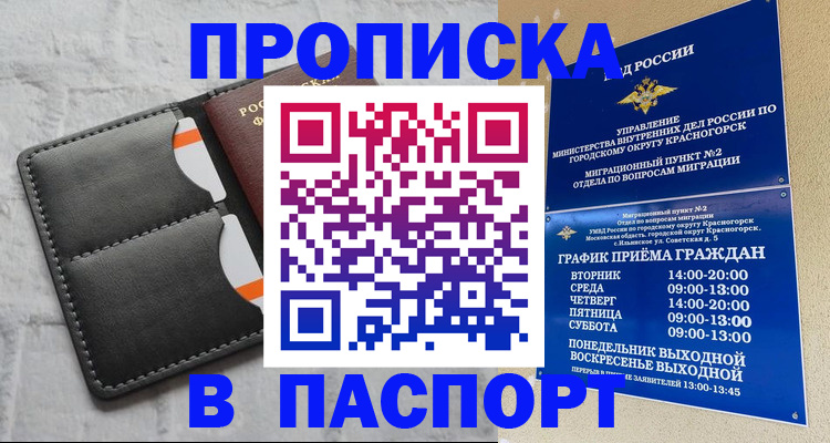 миграционный учет в Нариманове