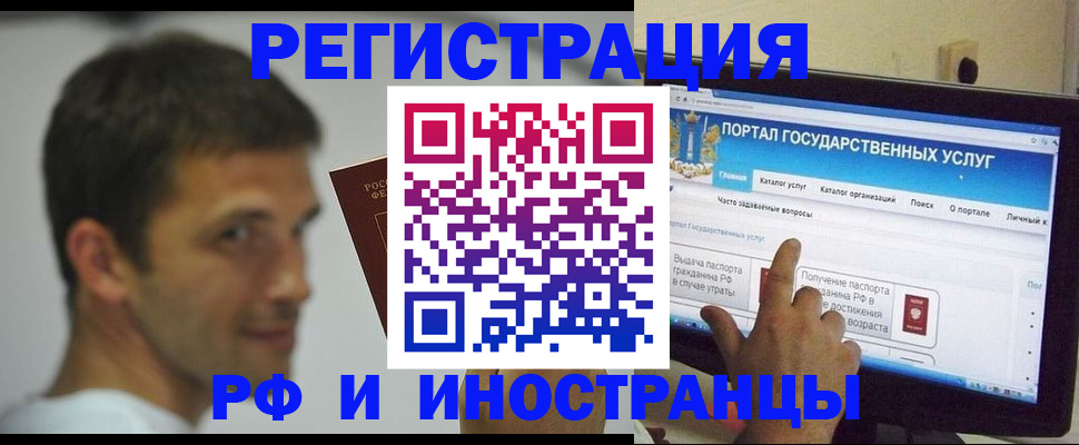 где прописаться в Нариманове
